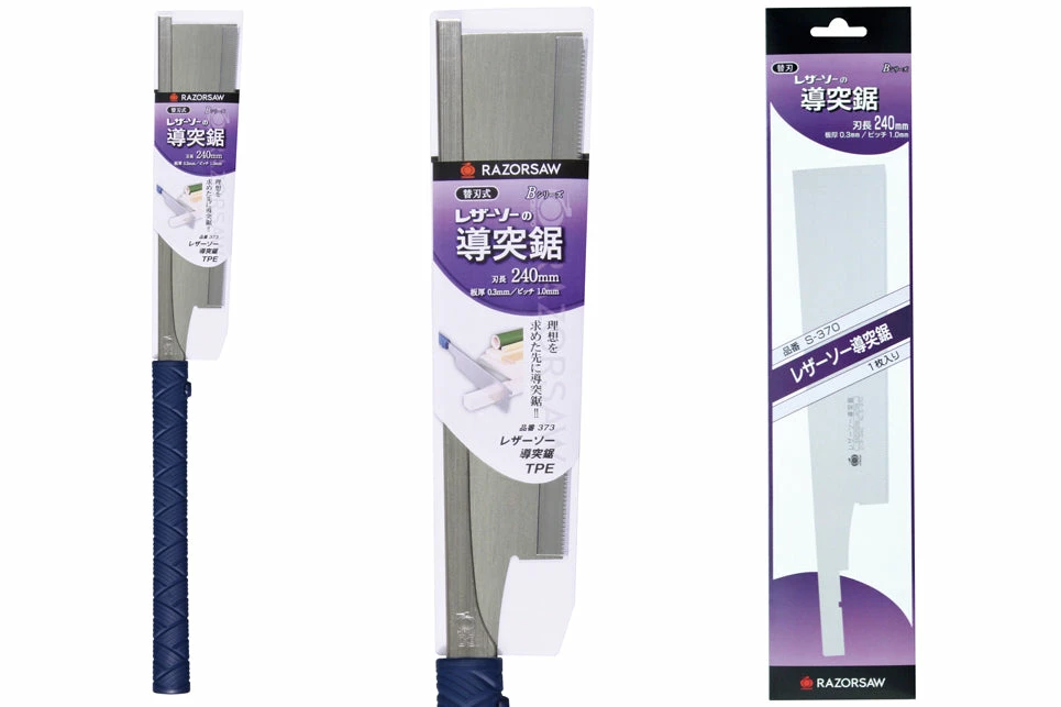 Hand Saws Gyokucho Razor Saw Dozuki TPE (240mm) 3 Hand Saws Gyokucho Razor Saw Dozuki TPE (240mm)