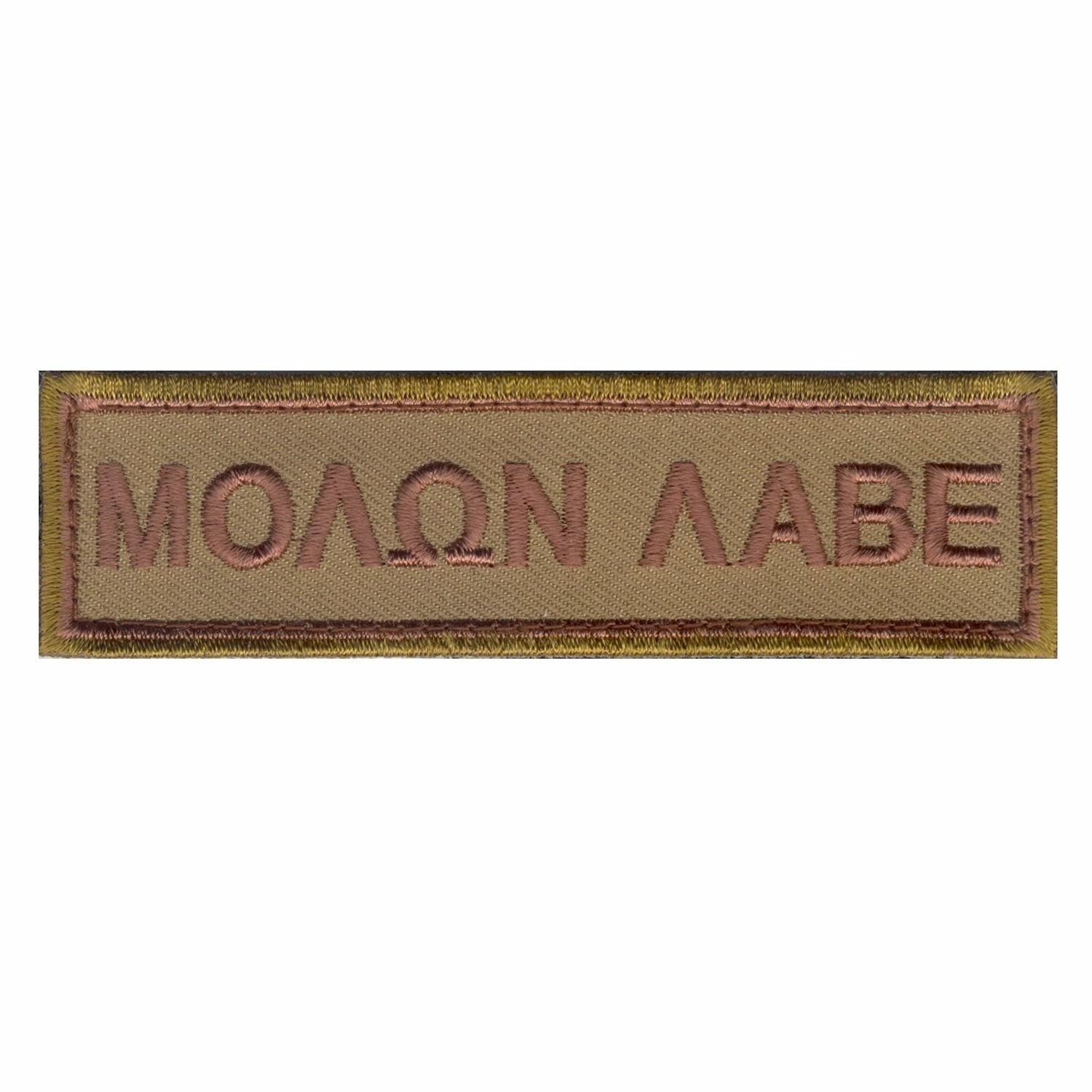 Rothco Molon Labe Morale Patch 1 Rothco Molon Labe Morale Patch